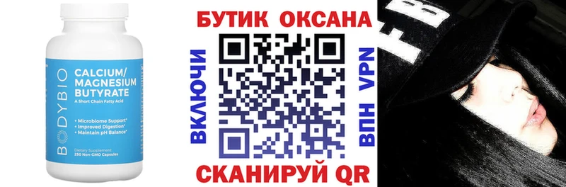 БУТИРАТ 1.4BDO  купить наркоту  Отрадное 