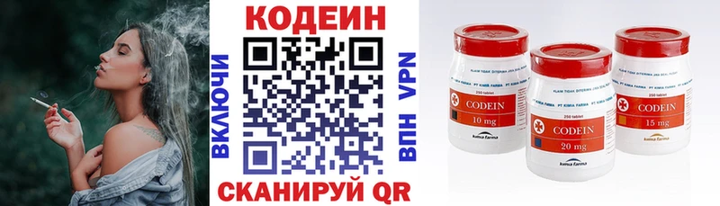Кодеин напиток Lean (лин)  kraken ТОР  Отрадное 