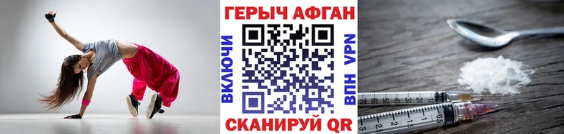 ГЕРОИН гречка  наркота  Отрадное 