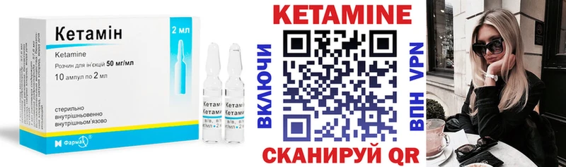 Кетамин VHQ  Отрадное 