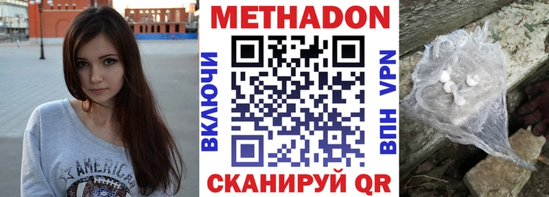 продажа наркотиков  Отрадное  МЕТАДОН VHQ 